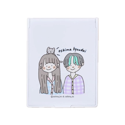 【おおしま兄妹】折りたたみミラー