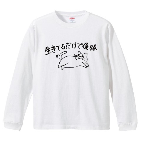 【うさぎのみみちゃんが描くﾆｬｰと鳴けないﾈｺﾁｬﾝ第二弾】ロンT ホワイト（Lサイズ）