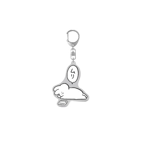 【全てがめんどくさいウサギ】アクリルキーホルダームリ