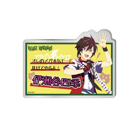 【アイドルマスター SideM】POP風アクリルネームバッジ　伊瀬谷四季