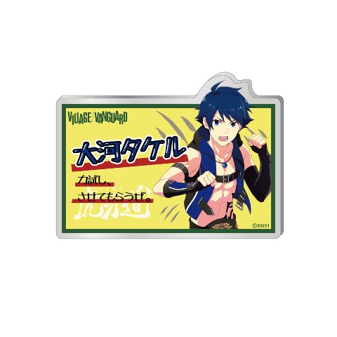 中古】バッジ・ビンズ<br> ぽく 大河タケル 「アイドルマスター SideM 称号バッジコレクション C-BOX」