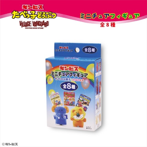 たべっ子どうぶつ】ミニチュアフィギュア BOX(8個入り) / vvstore