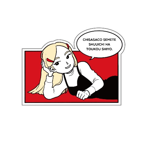 【ちささこ】ダイカットステッカー寝そべり