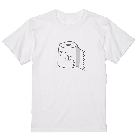 【羊飼いK】だぶる Tシャツ（Mサイズ）