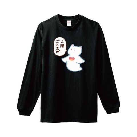 【しらほし卯乃】ロンT　ブラック L（クリオネ）