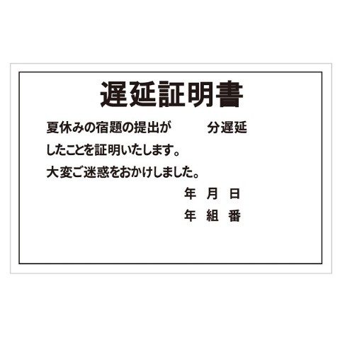 天下のちゃんゆき】ステッカー 遅延証明書 / vvstore