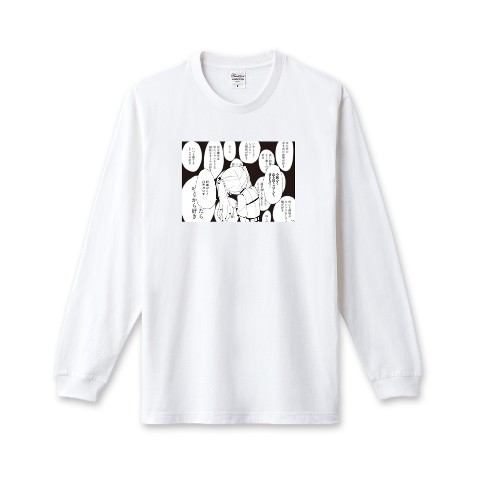 【三ヶ嶋犬太郎】ロングTシャツ　L