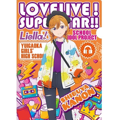 【『ラブライブ！スーパースター!!』×ヴィレッジヴァンガード】クリアファイル/澁谷 かのん