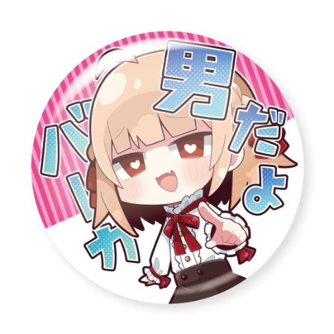 【ナツイチ】缶バッジ　バカ