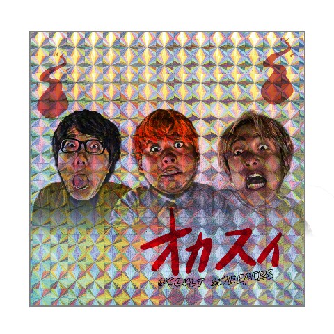 【オカスイ】 キラキラシール  メンバー