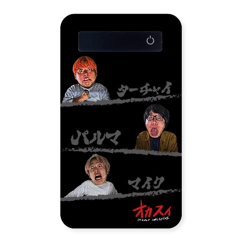 【オカスイ】 モバイルバッテリー  メンバー