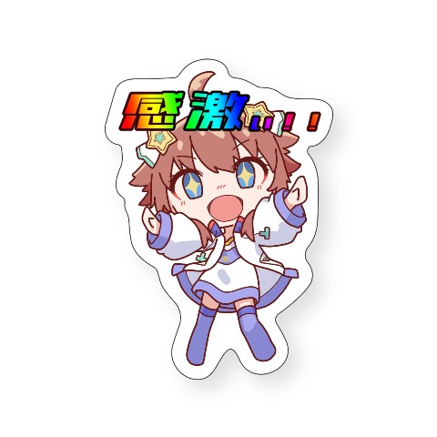 【たくぼん感激ぃ!】 ステッカー  感激ぃ！！