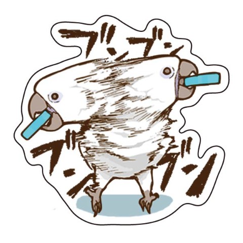 【いたずらオウム ろう】ステッカー ブンブン