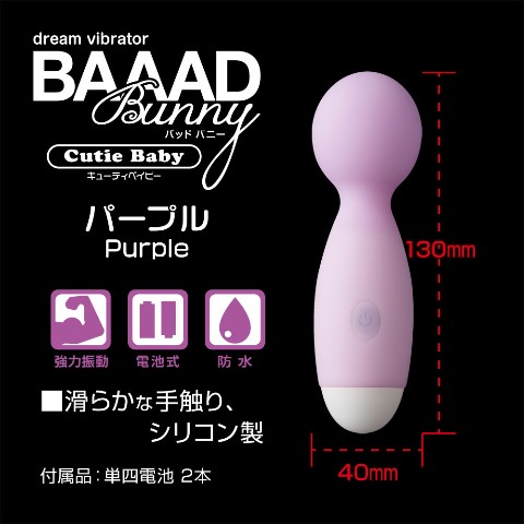 ＢＡＡＡＤ Ｂｕｎｎｙ ＣｕｔｉｅＢａｂｙ（バッドバニーキューティーベイビー） パープル / vvstore