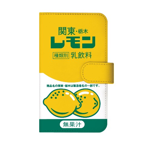 【レモン牛乳】 手帳型スマホケース