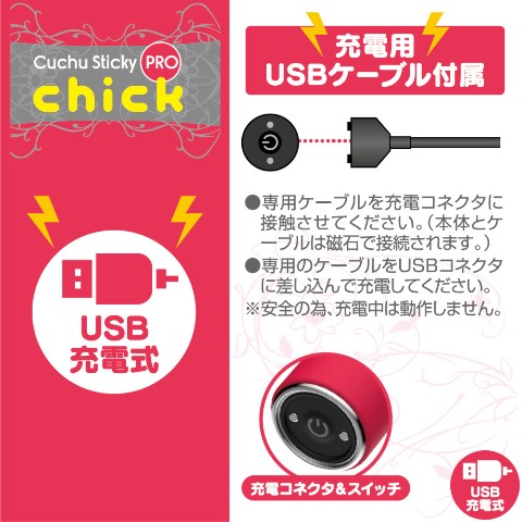 クチュスティッキー Ｃｈｉｃｋチック（１２７４） / vvstore