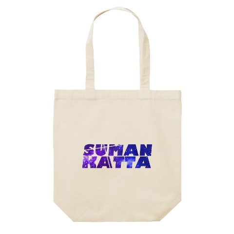 【ためにならない!!】コットンバッグ  ロゴ