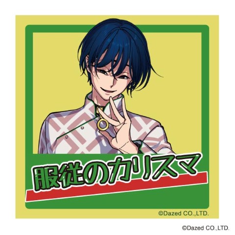 【カリスマ】POP風ステッカー　本橋依央利