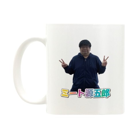 【ミート源五郎】 マグカップ（実写）