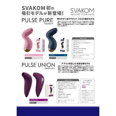 SVAKOM】Pulse Pure(ペールピンク) / vvstore