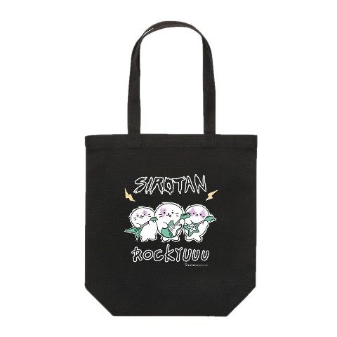 【しろたん第二弾】トート　BK　ろっきゅー