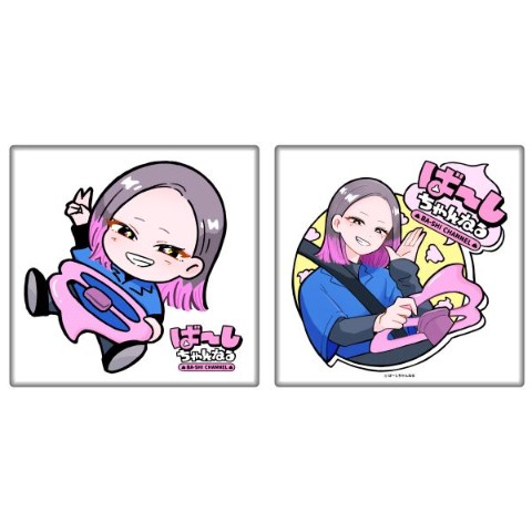 【ばーしちゃんねる】 クッション