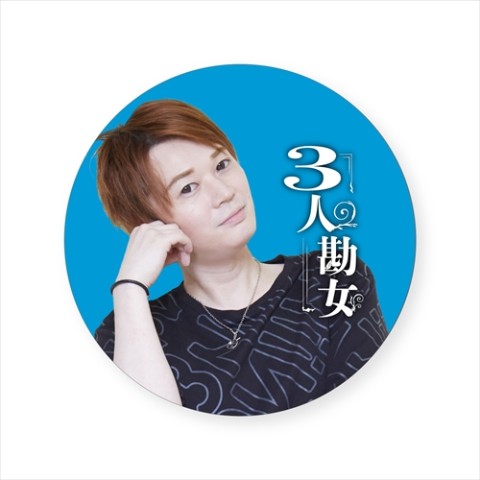 【3人勘女】LEDバッジ りょう