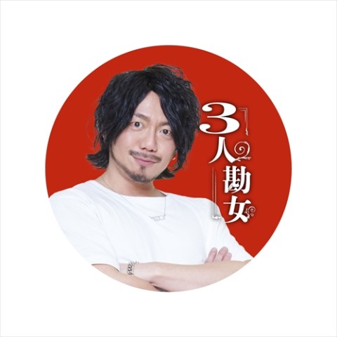 【3人勘女】LEDバッジ カマたく