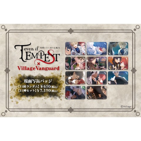 【even if TEMPEST 宵闇にかく語りき魔女】場面写缶バッジ≪単品≫（全11種ランダム）