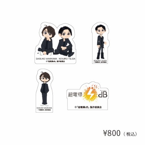 【超電導ｄB×ヒョーゴノスケ】フレークステッカー