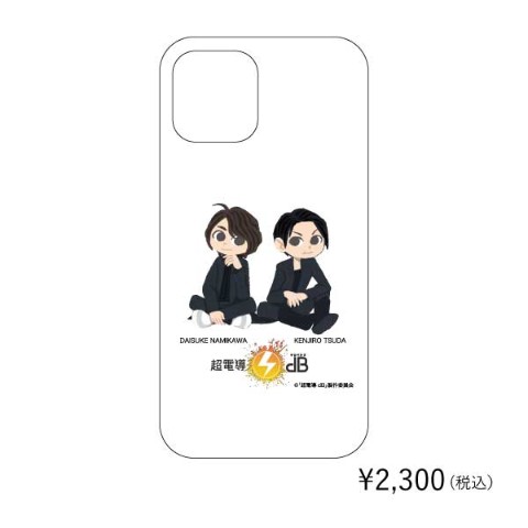 【超電導ｄB×ヒョーゴノスケ】iPhoneハードケース　12/12P