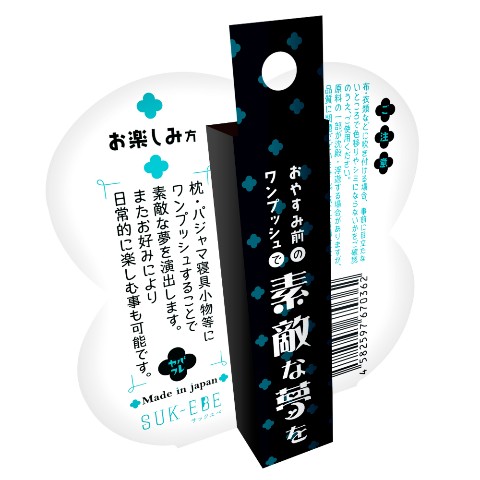 【あの香り】ヤバフレ７　思わず欲情を誘いしっとり香るうなじフレグランス