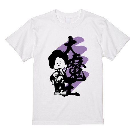 【Clutch_Fi】Tシャツ WH 大魔王（XLサイズ）