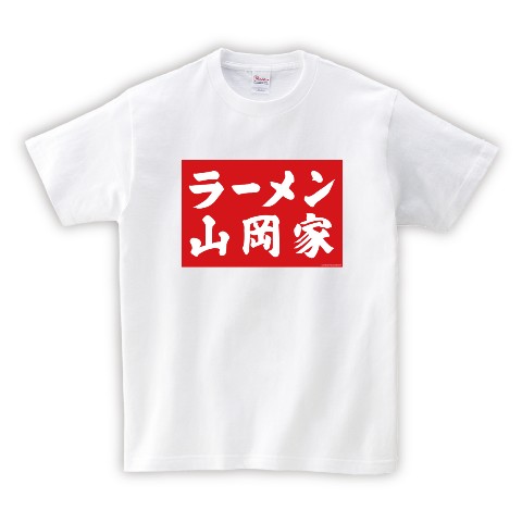 山岡家】Tシャツ（XLサイズ） / vvstore