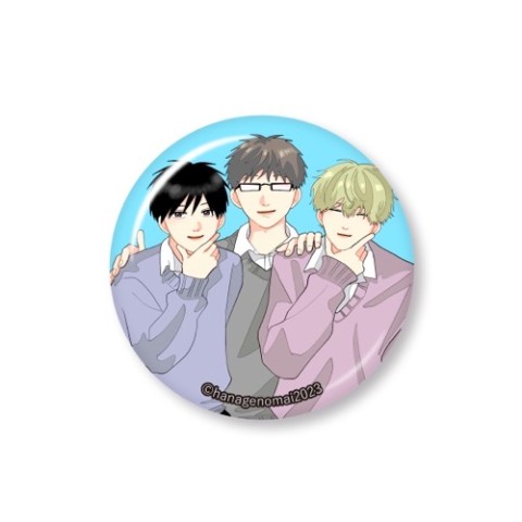 【高良くんと天城くん 第4弾】缶バッジ 平和組