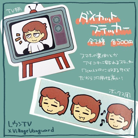 【レウンTV】ステッカー  ボックス