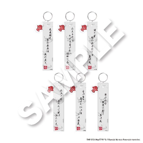 【アイドルマスター SideM】川柳アクリルキーホルダー≪単品≫（全6種ランダム）
