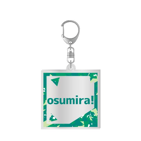 【インゲン×ヴィレッジヴァンガード】アクリルキーホルダー グリーン