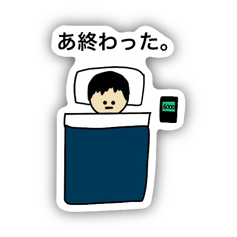 【国さんアニメ】ステッカー 寝坊オワタ