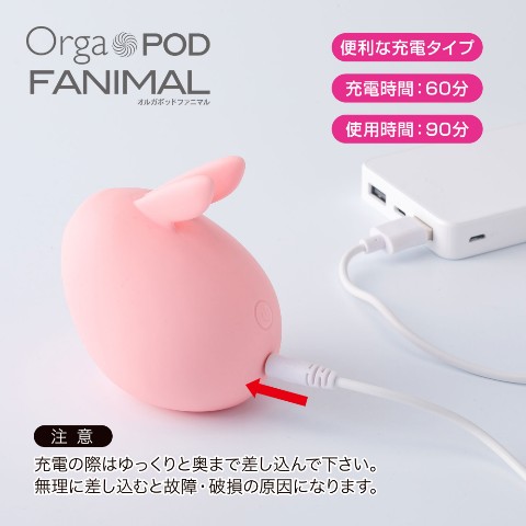 吸引ローター】Ｏｒｇａ ＰＯＤ ＦＡＮＩＭＡＬ Ｄｒｅａｍｉｎｇ Ｕｎｉｃｏｒｎ / vvstore