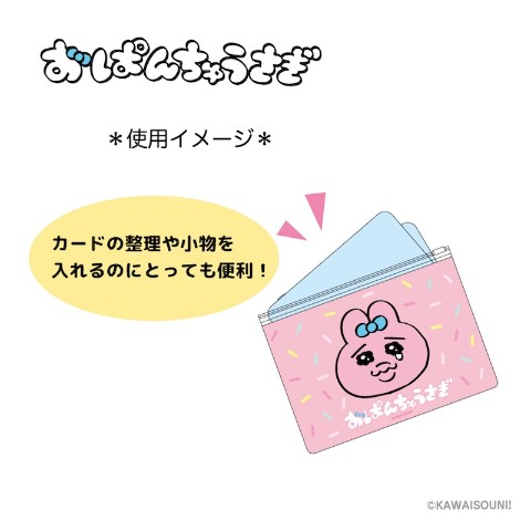 おぱんちゅうさぎ】トレ－ディング・スライドミニポ－チ≪BOX≫（全9種） / vvstore