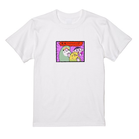 【えるポピ・ハッピーオタクライフ】Tシャツ（Mサイズ）