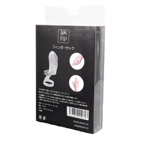 【ローター】フィンガーサック