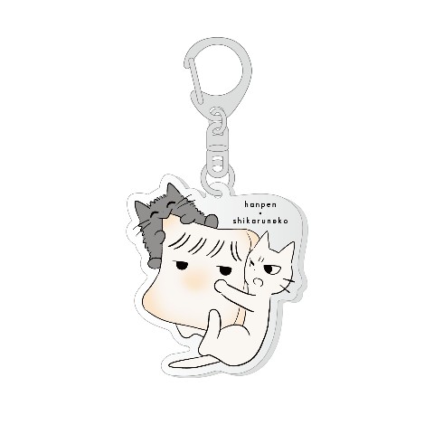 【はんぺんくん×しかるねこ】アクリルキーホルダー ぎゅっ＆もぐもぐ