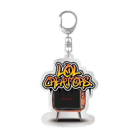 【LOLくりえいたーず。】アクリルキーホルダー