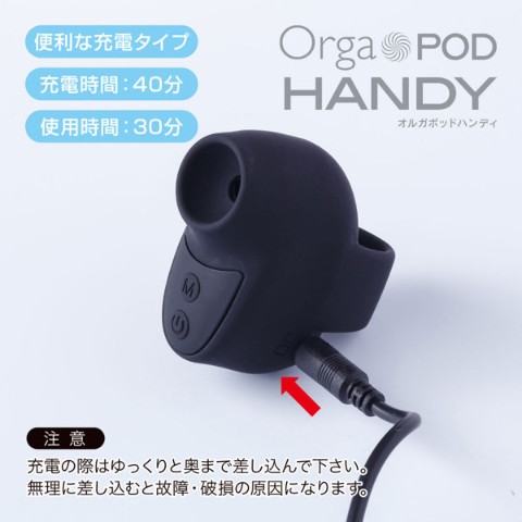 吸引ローター】Orga POD handy(ピンク) / vvstore