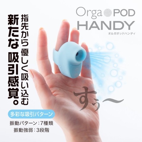 吸引ローター】Orga POD handy(ピンク) / vvstore