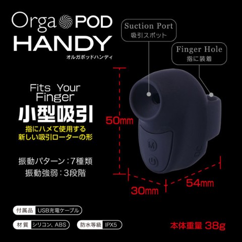 吸引ローター】Orga POD handy(ブラック) / vvstore