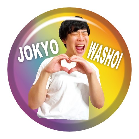 【上京ワッショイ】缶バッジ  フォト