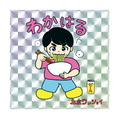 【上京ワッショイ】キラキラシール